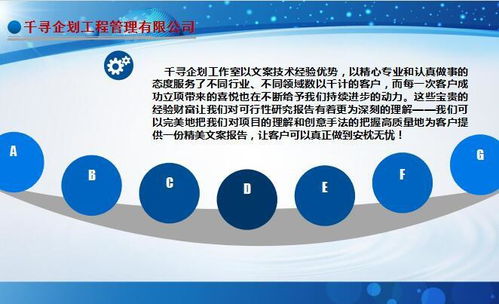 千寻企划 探索企业管理咨询之道