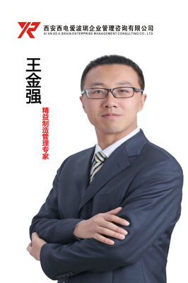 2019年3月21-23日《班组管理实战特训营》