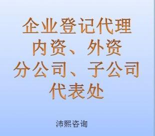 注册公司上海沛熙管理咨询 专业赋能企业发展新篇章