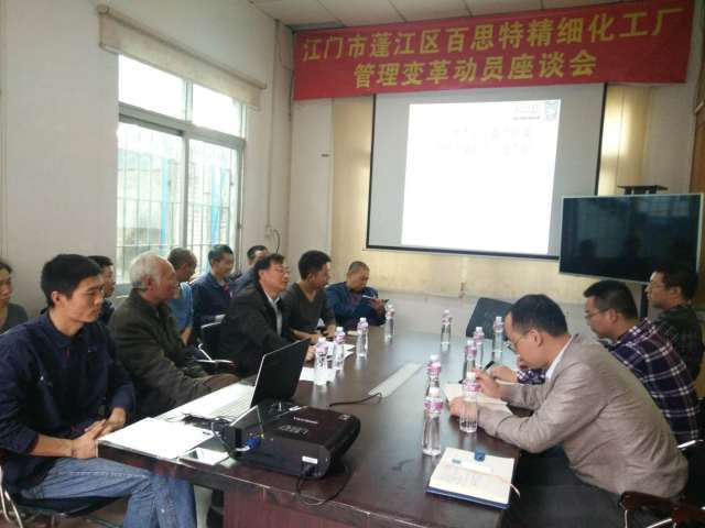衡水驻厂咨询精细化管理变革扬征程，两个项目同时启动