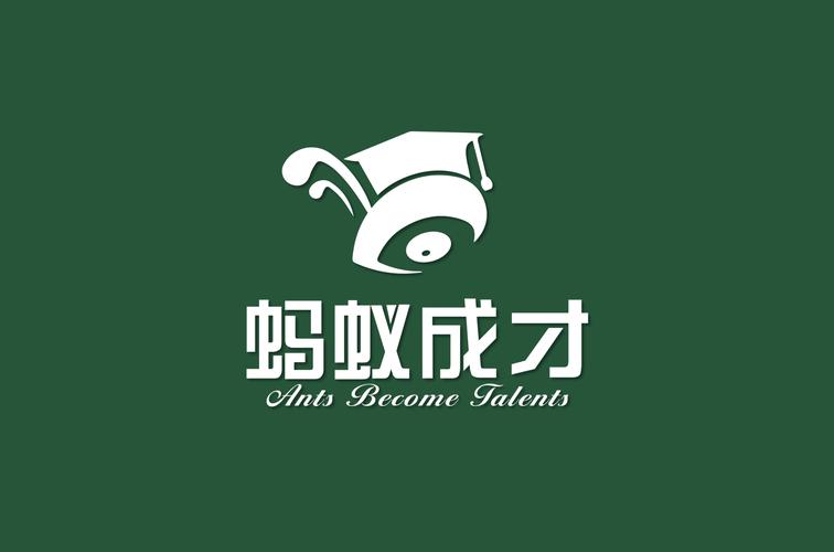 蚂蚁成才企业管理咨询